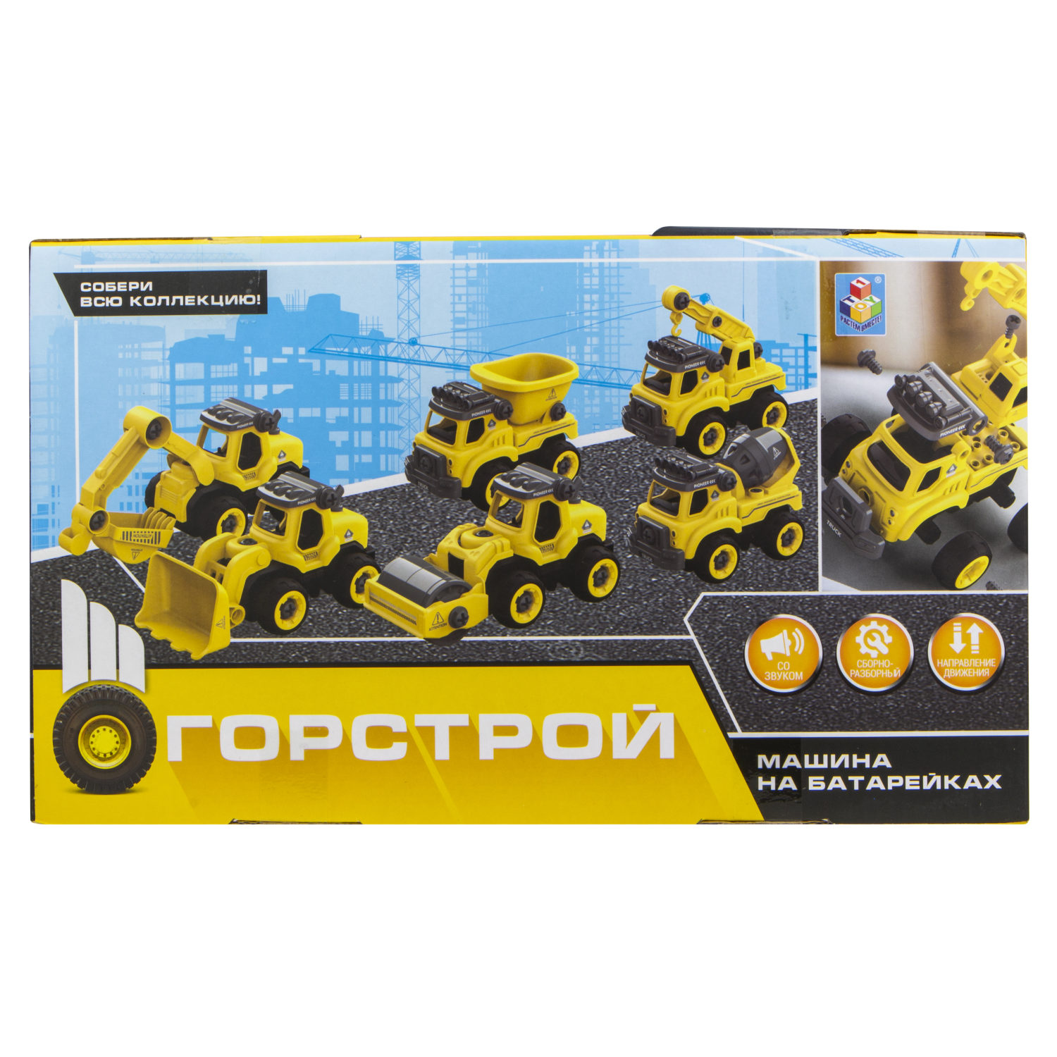 1toy Горстрой экскаватор с двигателем (18 см, разборный, в комплекте  шуруповерт на батарейках, отвертка) купить на самой большой базе игрушек в  Воронеже за 1 625.40 руб., код 760114